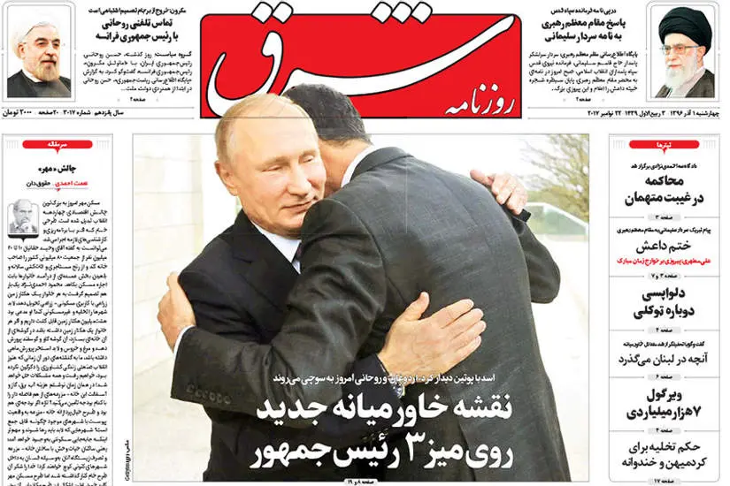 صفحه اول روزنامه ها  چهارشنبه 1 آذر