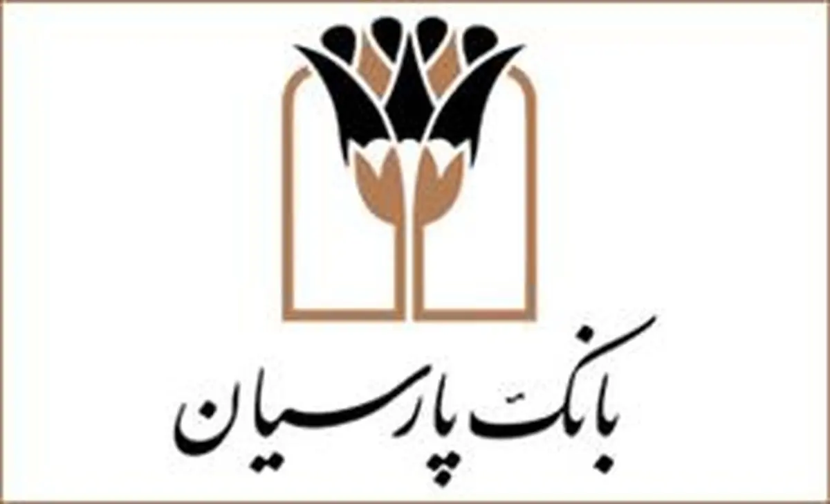 روسای موفق شعب بانک پارسیان تقدیر شدند