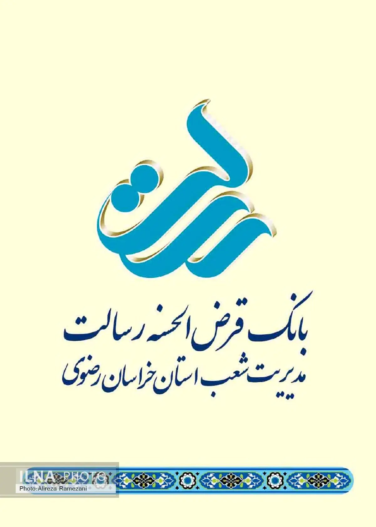 افزایش 33 درصدی افتتاح حساب قرض‌الحسنه