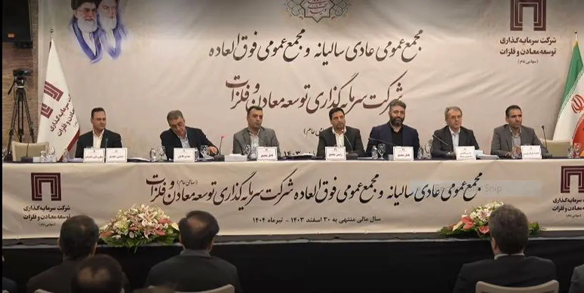 شتاب در توسعه؛ رشد چشمگیر سود و پروژه‌های «ومعادن»