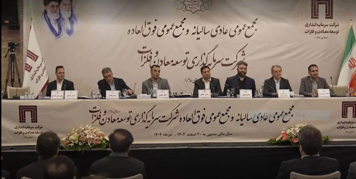 شتاب در توسعه؛ رشد چشمگیر سود و پروژه‌های «ومعادن»
