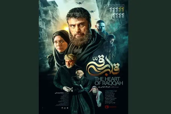 «قلب رقه» به سینماها می‌آید