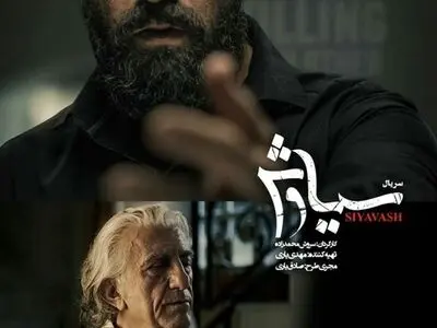 رونمایی از اولین تیزر سریال «سیاوش» / پخش از ۱۰ بهمن+فیلم