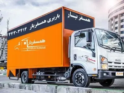 اسباب کشی در تهران با همسفر بار