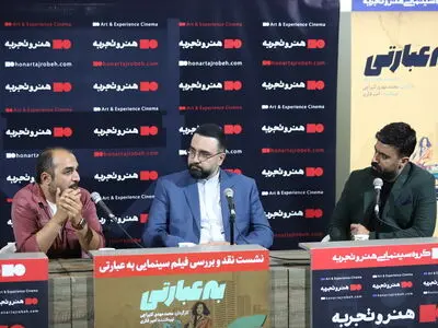 ایرانی بودن داستان و هویت، از مهم‌ترین ویژگی‌های «به عبارتی» است