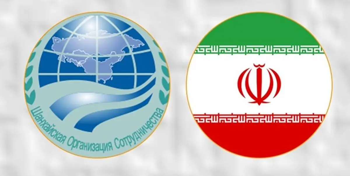 قریبا .. توقیع مذکرات انضمام ایران الرسمي لمنظمة شنغهاي
