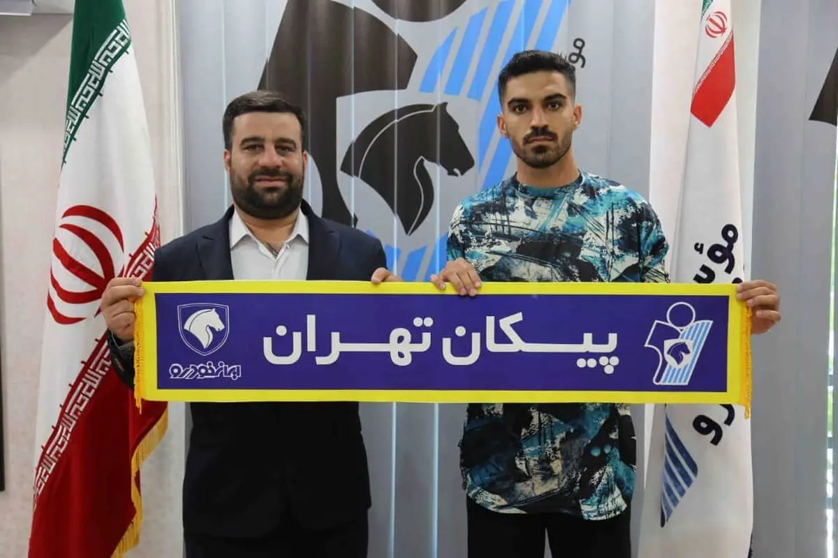 رئوفی منش به پیکان پیوست