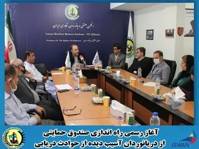 تشکیل صندوق حمایت از دریانوردان به اسارت گرفته شده توسط دزدان دریایی