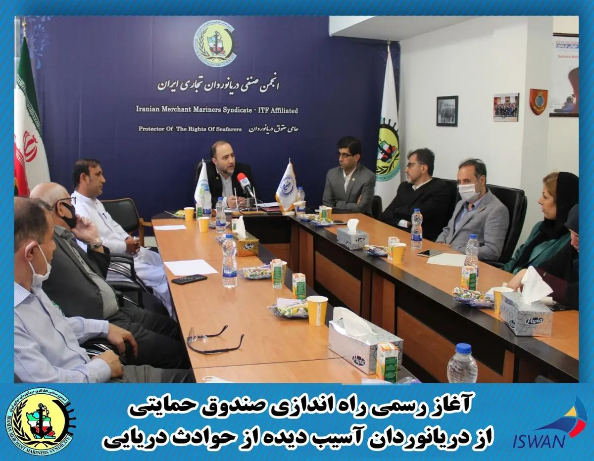 تشکیل صندوق حمایت از دریانوردان به اسارت گرفته شده توسط دزدان دریایی