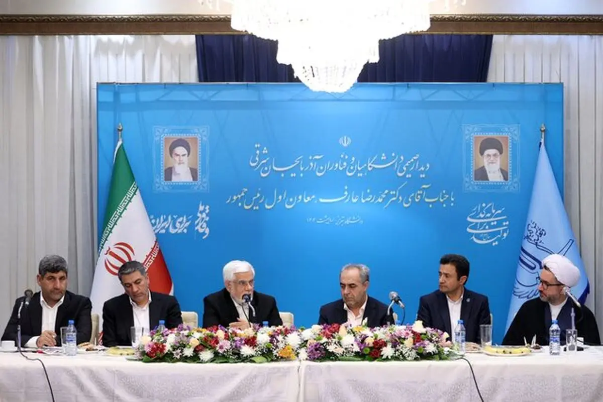 عارف: میتوانیم روند نرخ مهاجرت را معکوس کنیم
