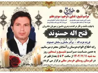 مرگ یک کارگر با سقوط از ارتفاع دستگاه سنگ‌شکن 