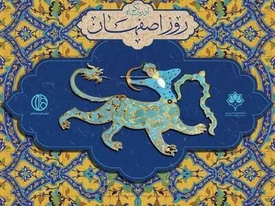 اصفهان همواره حامی برنامه‌های سازمان جهانی شهرداران صلح بوده است