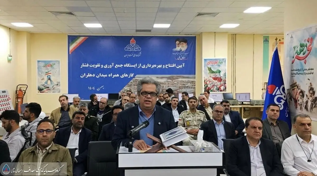 افزایش جمع‌آوری گاز به ۱۲۸ میلیون فوت‌مکعب با بهره‌برداری ایستگاه تقویت فشار دهلران
