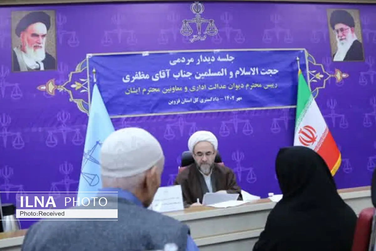 رئیس دیوان عدالت اداری کشور با مردم قزوین ملاقات کرد