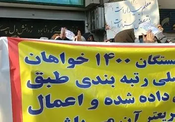 بازنشستگان آموزش و پرورش همچنان منتظر اجرای صحیح همسان‌سازی و رتبه‌بندی/ تنها نصف بودجه اختصاص یافته مجلس پرداخت شد!