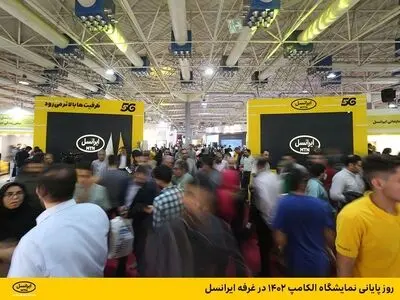 مروری بر روز پایانی نمایشگاه الکامپ در غرفه ایرانسل
