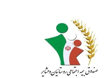 افزایش ۵۰ درصدی تعداد بیمه‌شدگان صندوق بیمه اجتماعی روستاییان و عشایر در مناطق سیل‌زده/ تاثیر مخرب بیمه‌های تجاری بر اعتماد عمومی