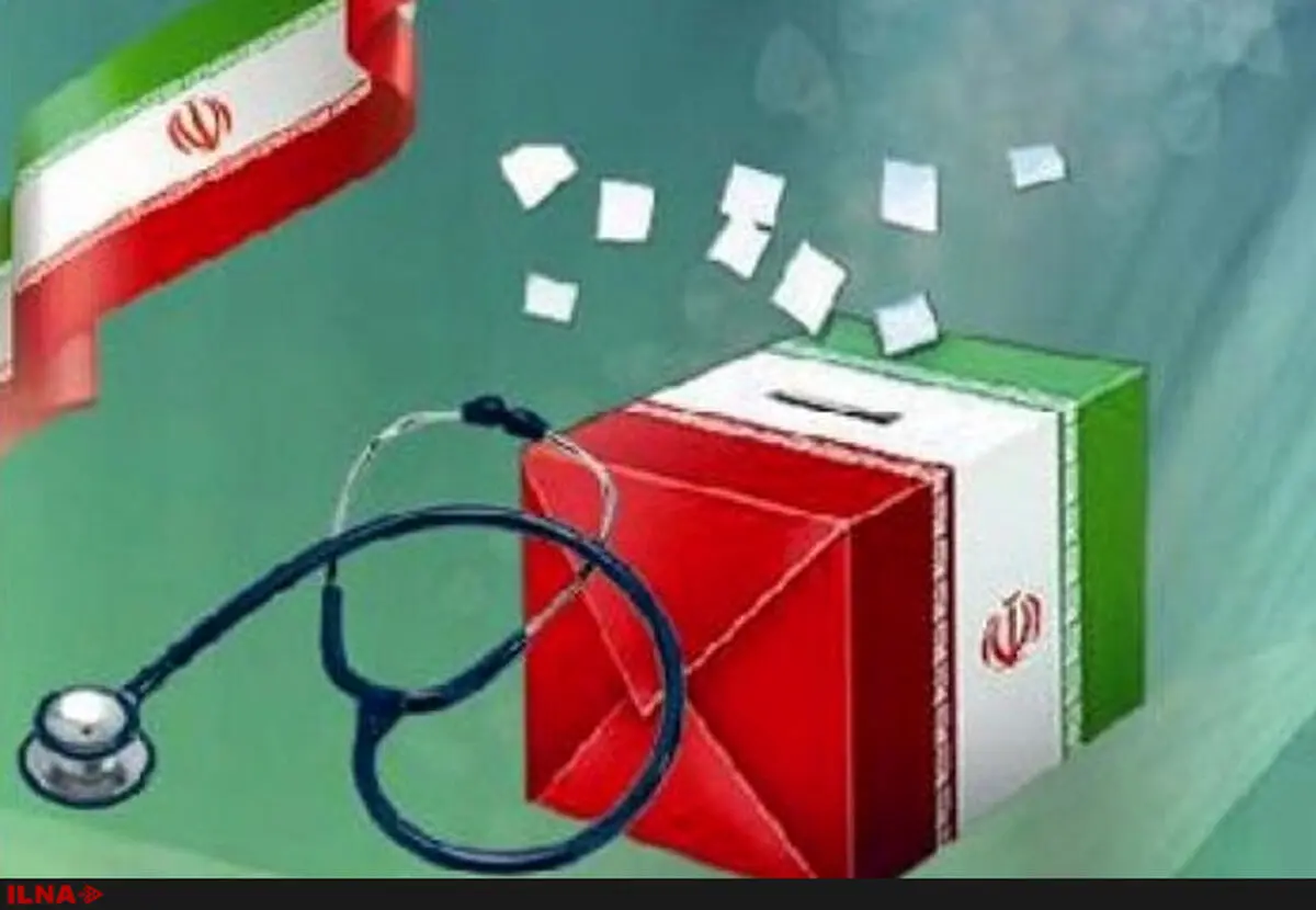 درخواست ابطال انتخابات نظام پزشکی