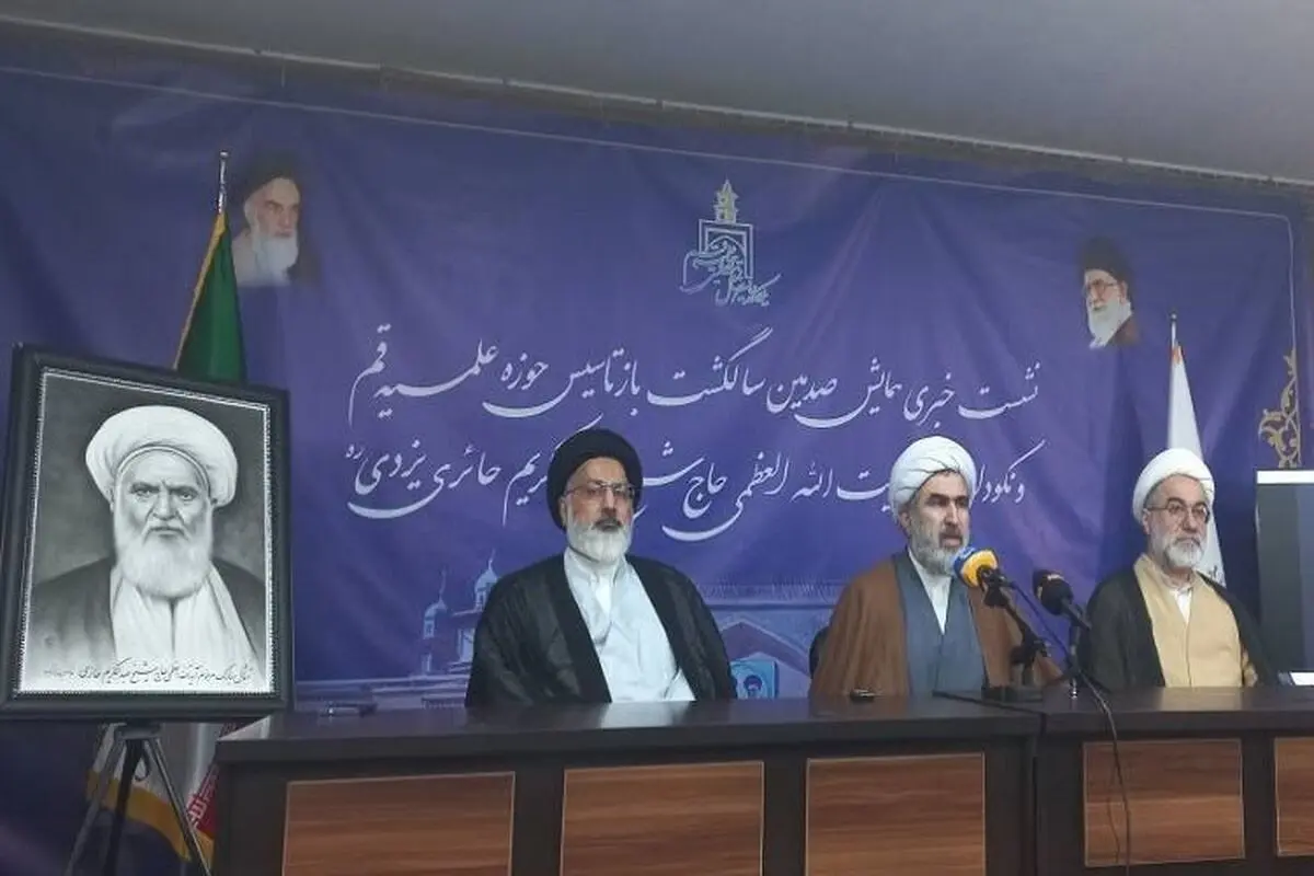 همایش صدسالگی بازتأسیس حوزه علمیه برگزار می‌شود