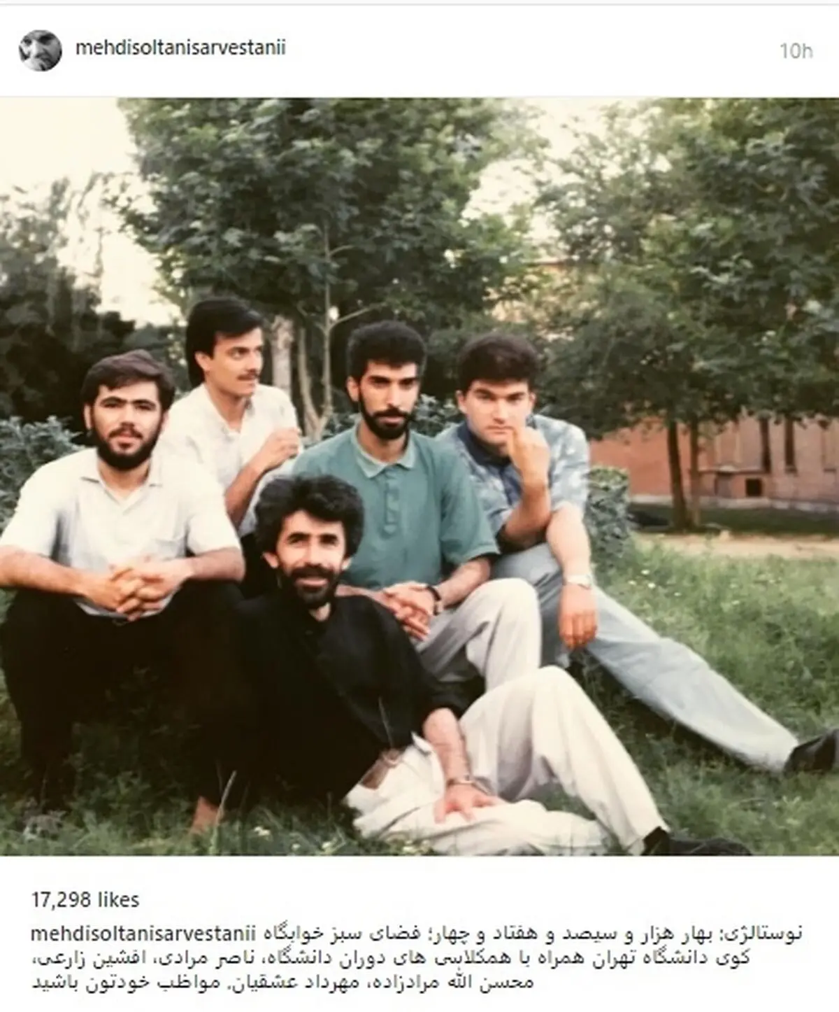 بازیگر «شهرزاد» ۲۲ سال پیش در کوی دانشگاه(عکس)