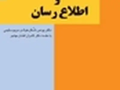 مرز بین گرافیک خبری و اطلاع‌رسان، مرز خبر و اطلاع است