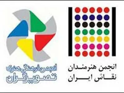 بیانیه مشترک انجمن‌های نقاشان و تصویرگران درباره ˝نگارخانه‌ای به وسعت شهر˝