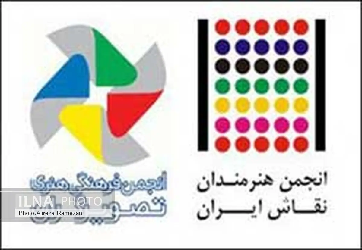 بیانیه مشترک انجمن‌های نقاشان و تصویرگران درباره ˝نگارخانه‌ای به وسعت شهر˝