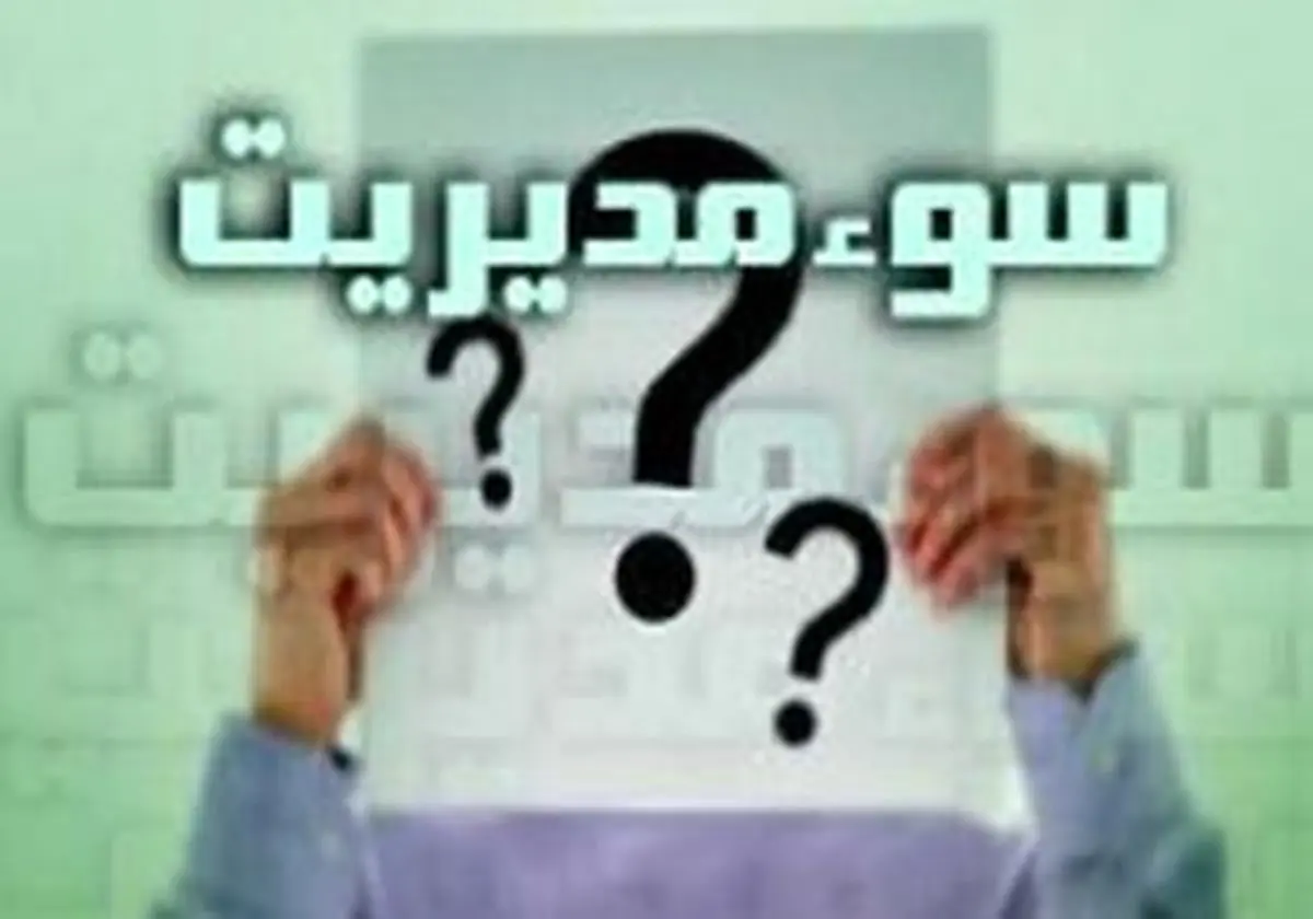 لزوم استفاده از باتجربهترین و موفقترین مدیران در مناصب کلیدی خوزستان/پیشی گرفتن معضلات استان از عملکرد مدیران در سالهای اخیر