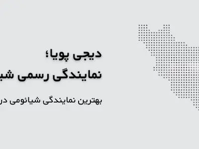 معرفی ارزان‌ترین سایت خرید گوشی شیائومی در ایران