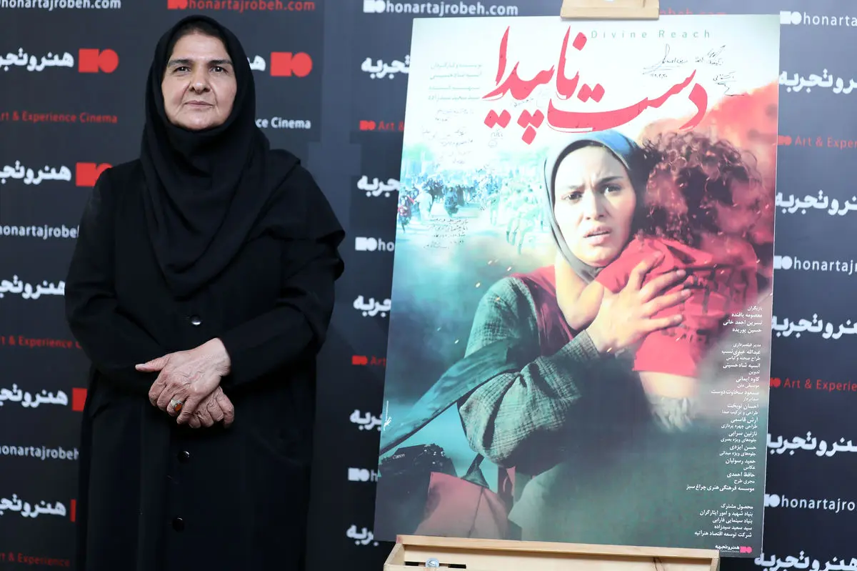 اکران افتتاحیه «دست ناپیدا» همراه با تجلیل از انسیه شاهحسینی