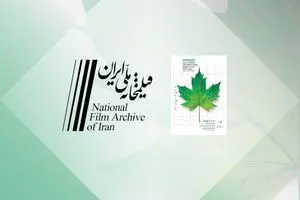 نمایش انیمیشن‌ها و فیلم‌های کوتاه دهه ۳۰ تا ۷۰ در جشنواره فیلم کوتاه تهران