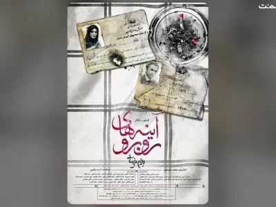 اکران آنلاین فیلم‌تئاتر «آینه‌های روبرو» از ۱۰ خرداد
