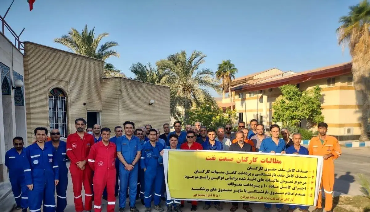 تجمع اعتراضی کارکنان رسمی نفت منطقه بهرگان