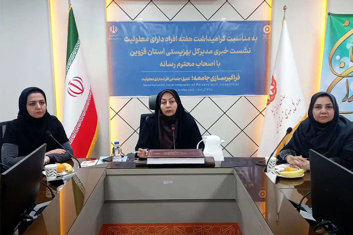 بیش از 2500 معلول در قزوین حق پرستاری دریافت می‌کنند