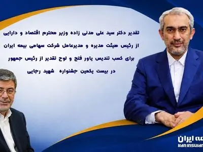 درخشش یاور فتح در جشنواره شهید رجایی
