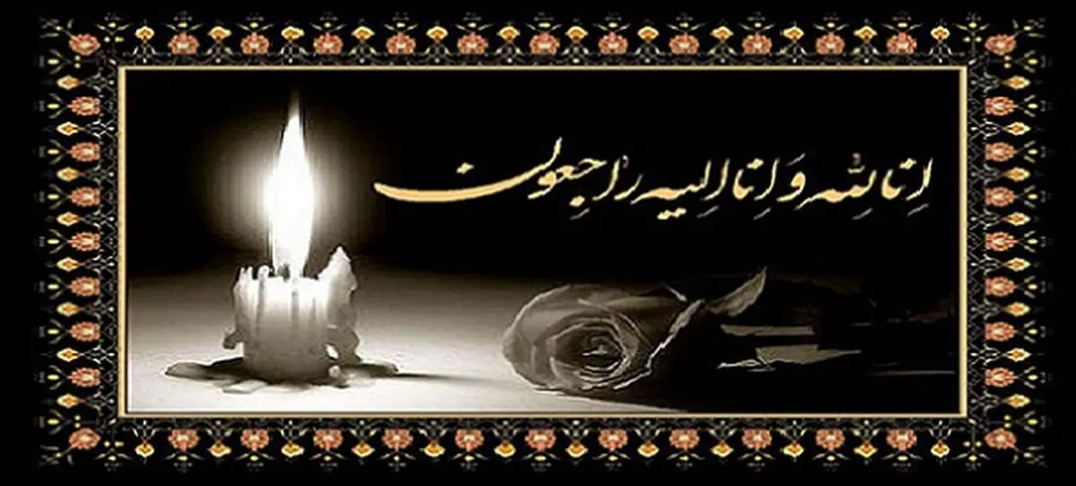 پیام تسلیت استاندار خوزستان در پی شهادت دکتر عبدالله عسگری پزشک مدافع سلامت