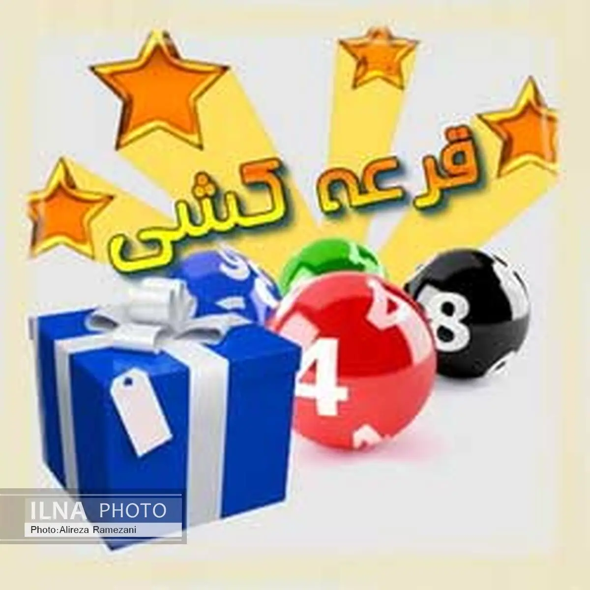 جایزه‌های دروغین؛ ترفندی برای جلب مشتری