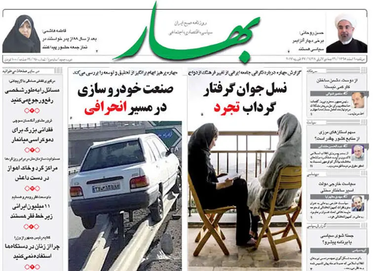 صفحه اول روزنامه ها  دوشنبه 9 اسفند