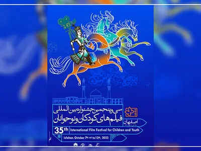 عناوین کارگاه‌های جشنواره بین‌المللی فیلم‌های کودکان و نوجوانان اعلام شد