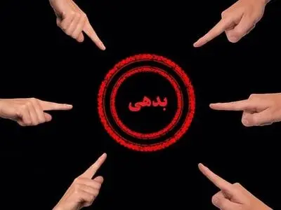 گرفتاری خانوارهای ایرانی در تله بدهی!
