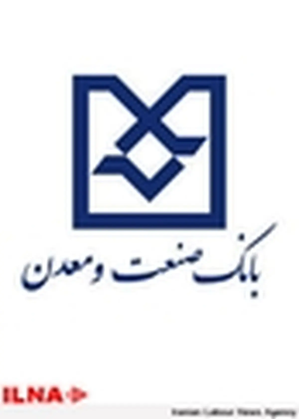 گشایش اعتبار ۸۵۰ میلیون دلاری در ۵ ماهه نخست