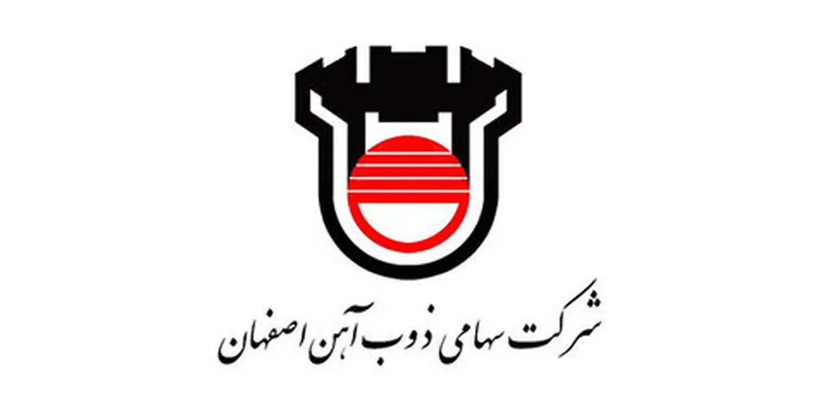ذوب آهن اصفهان به لحاظ فرهنگ بسیجی، سرآمد کشور است
