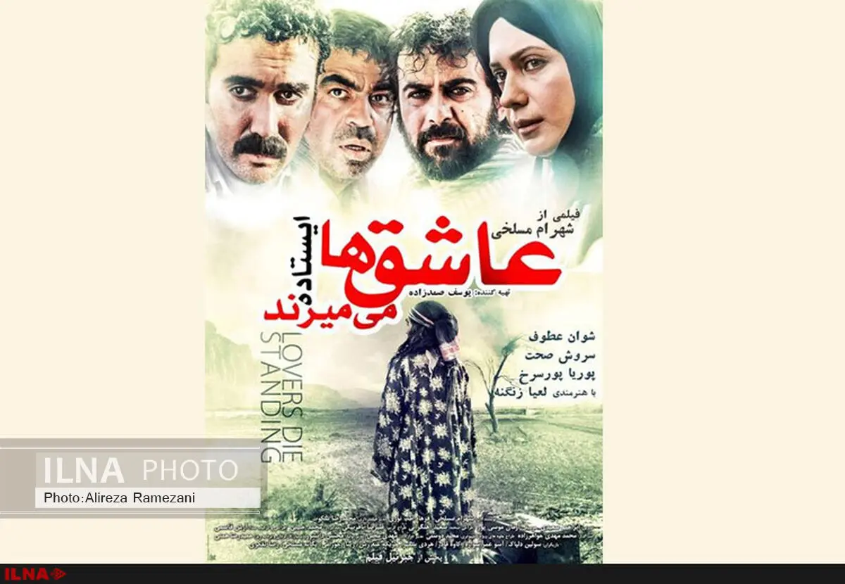 چاره‌ای جز اکران نداشتیم