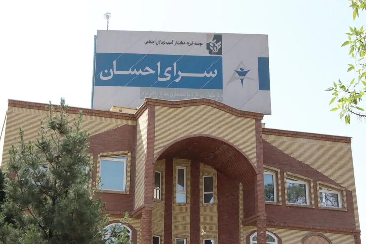 بررسی بیماری‌های مزمن روانی در دانش سرای احسان 