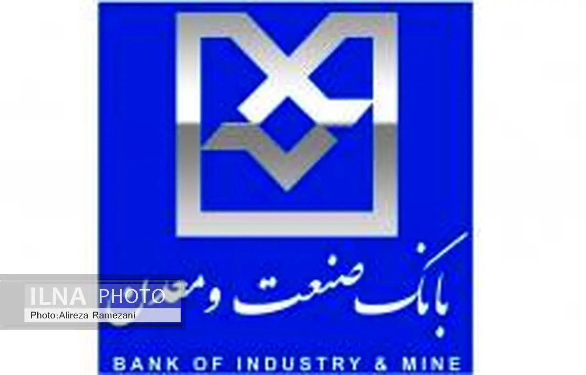 کسب رتبه 31 در بین 100 موسسه اسلامی توسط بانک صنعت و معدن