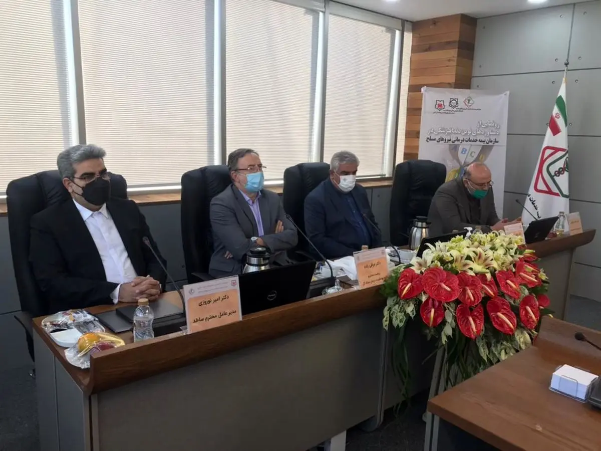 رونمایی از سامانه پرونده و نسخه الکترونیک دندانپزشکی سازمان بیمه نیروهای مسلح