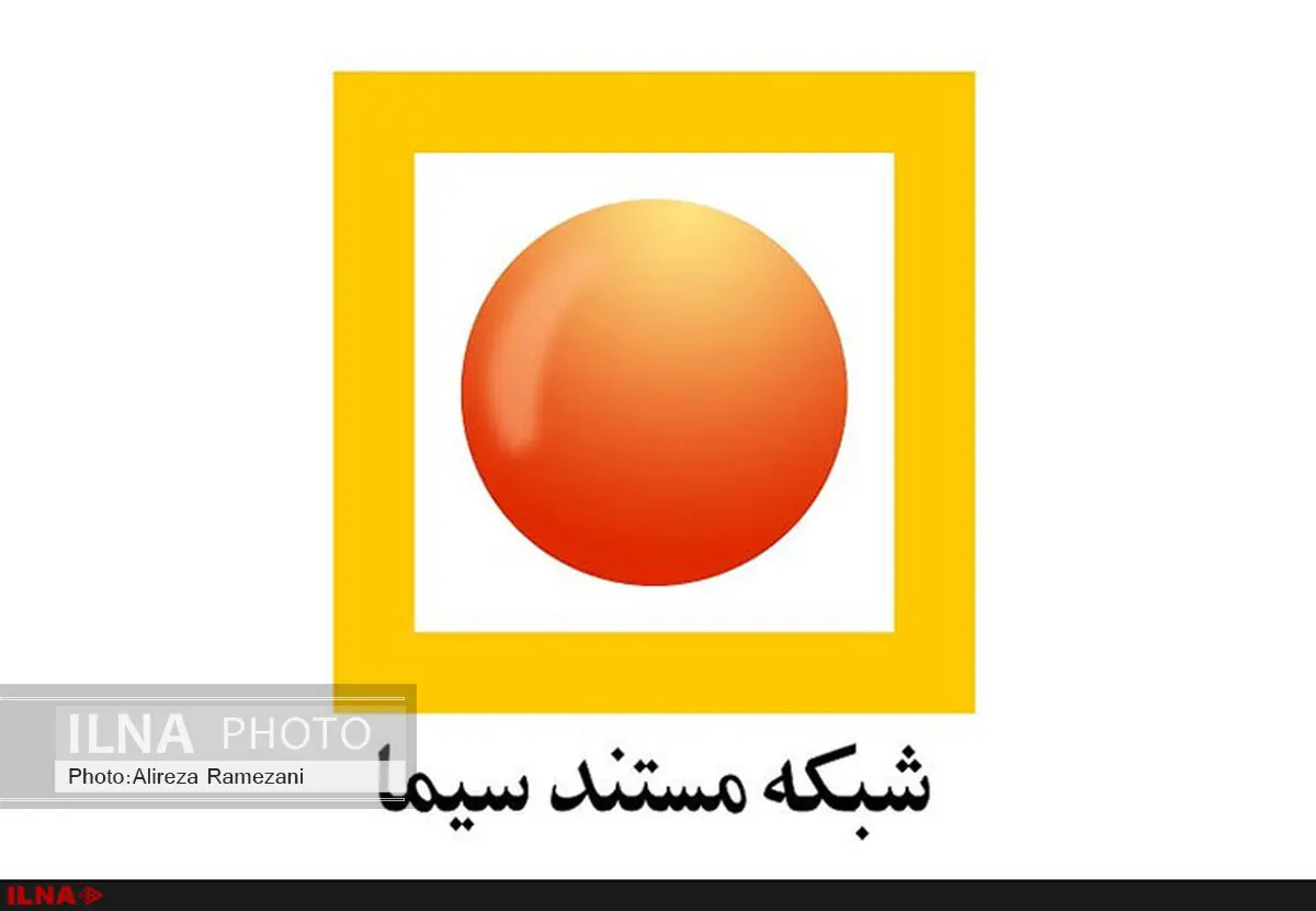 شبکه مستند چالش‌ قهرمانانِ تاریخ مصرف گذشته را به تصویر درآورد