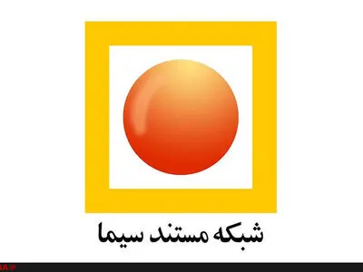 شبکه مستند چالش‌ قهرمانانِ تاریخ مصرف گذشته را به تصویر درآورد