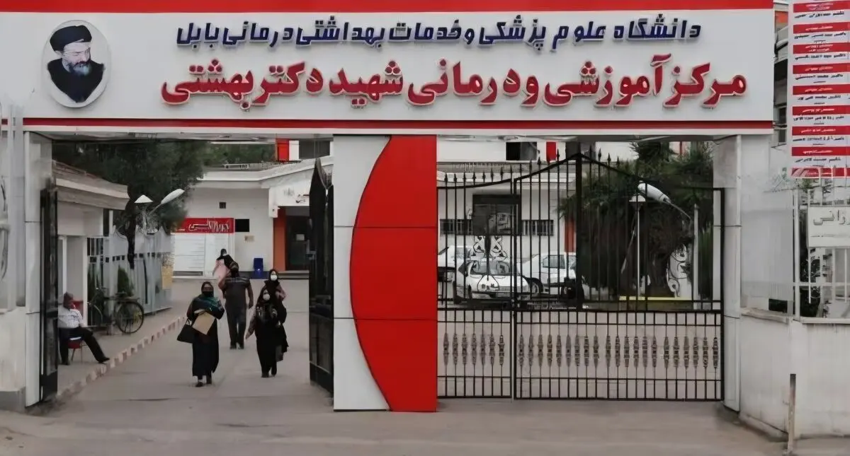 ۵ هکتار زمین برای بیمارستان جایگزین شهید بهشتی بابل اختصاص یافت