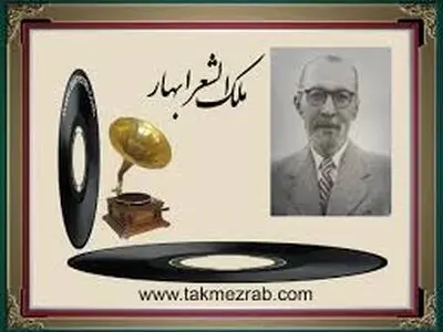 کنگره ملک‌الشعرای بهار‌ در کاشان برگزار می‌شود